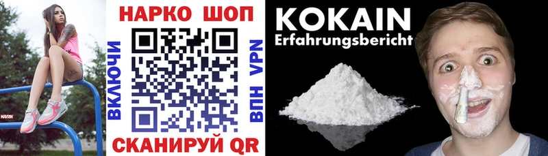Наркошоп Ессентукская Марихуана Псилоцибиновые грибы Гашиш КОКАИН