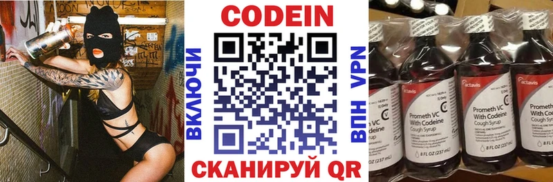 KRAKEN   Ессентукская  Кодеин напиток Lean (лин) 