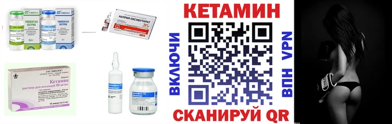 КЕТАМИН VHQ  купить наркотик  Ессентукская 