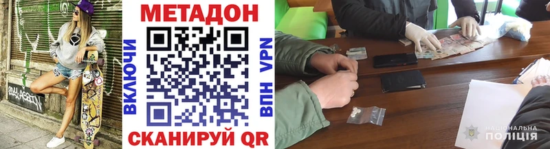 Метадон methadone  купить  цена  Ессентукская 