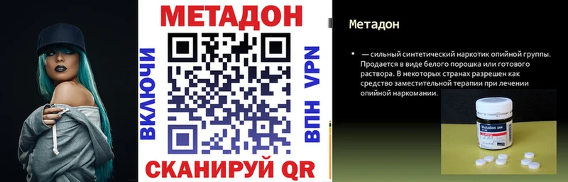 Метадон кристалл Ессентукская